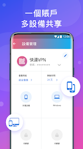 快连官网下载电脑版官网android下载效果预览图